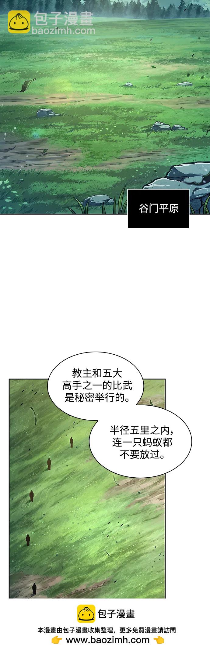 🍟某天成为魔神 176. 第61章 极（1） 第50页