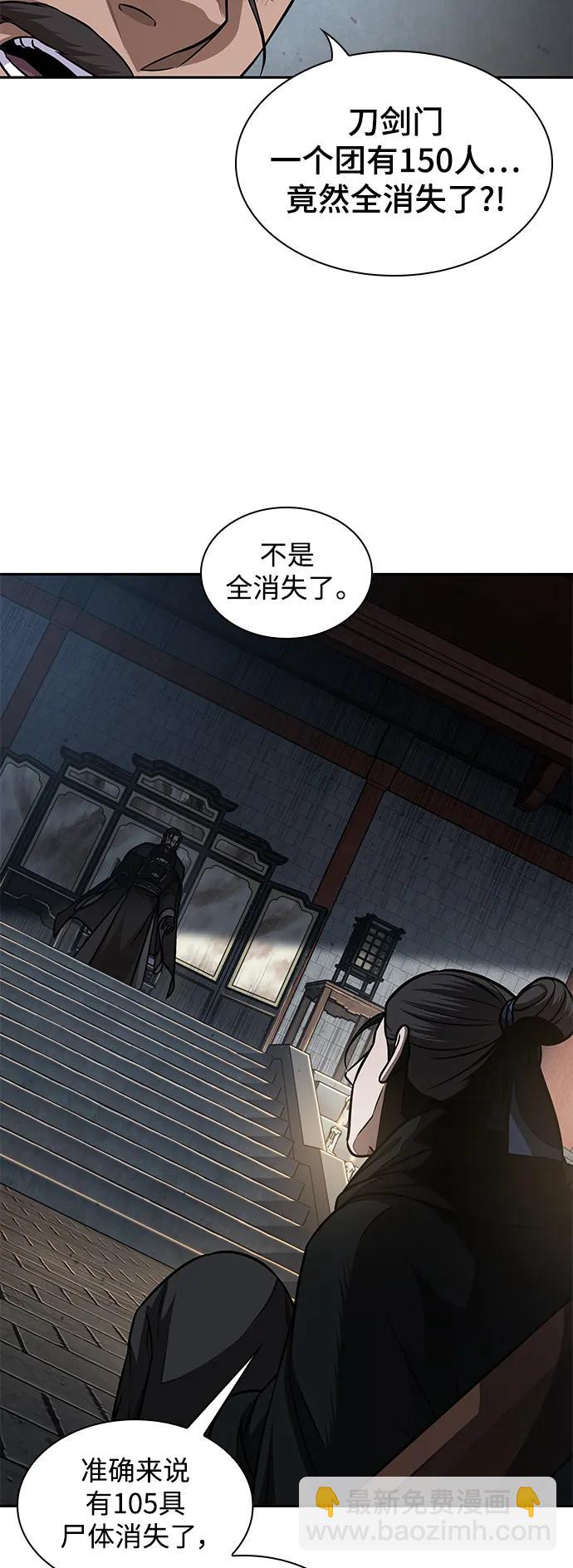 🍟某天成为魔神 178. 第62章 回到魔教（1） 第10页