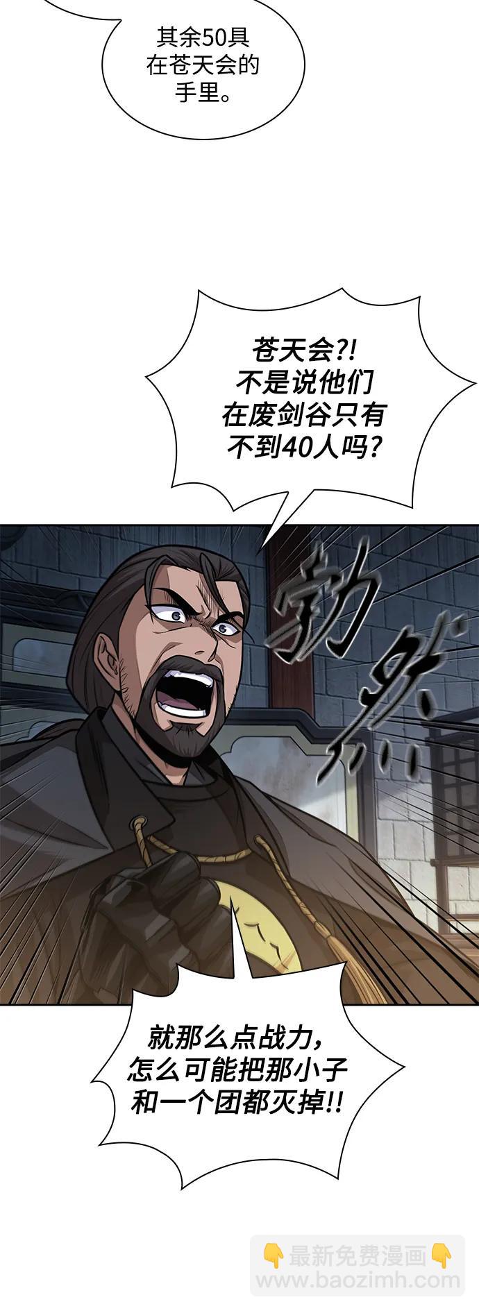 🍟某天成为魔神 178. 第62章 回到魔教（1） 第11页