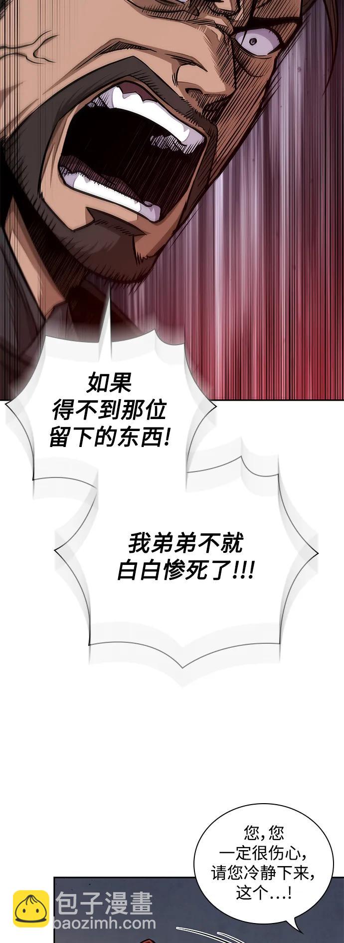 🍟某天成为魔神 178. 第62章 回到魔教（1） 第13页
