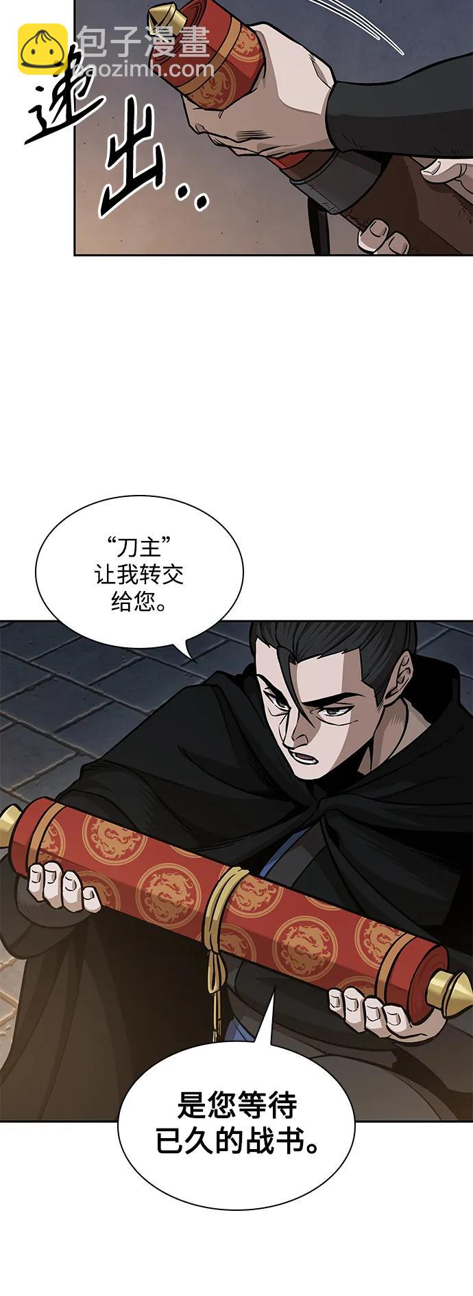 🍟某天成为魔神 178. 第62章 回到魔教（1） 第14页