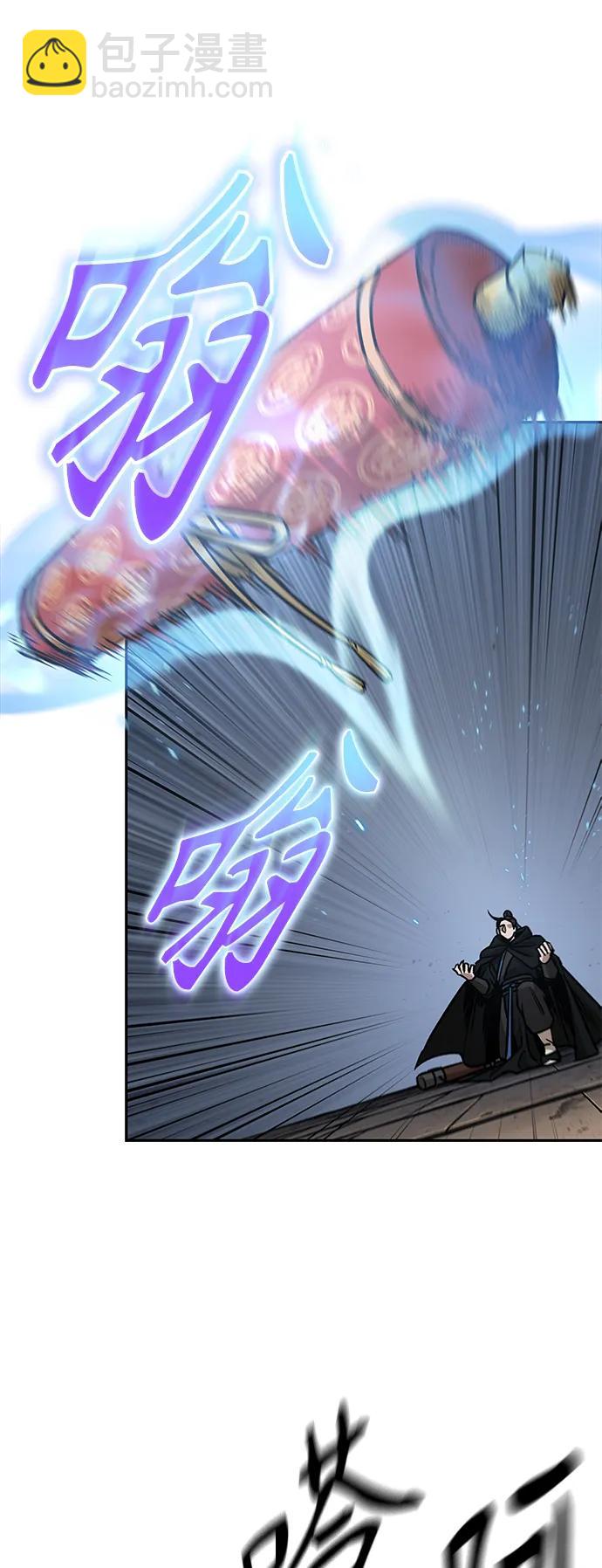 🍟某天成为魔神 178. 第62章 回到魔教（1） 第15页