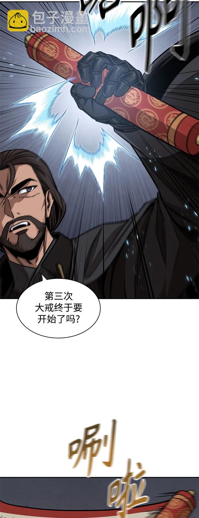 🍟某天成为魔神 178. 第62章 回到魔教（1） 第16页