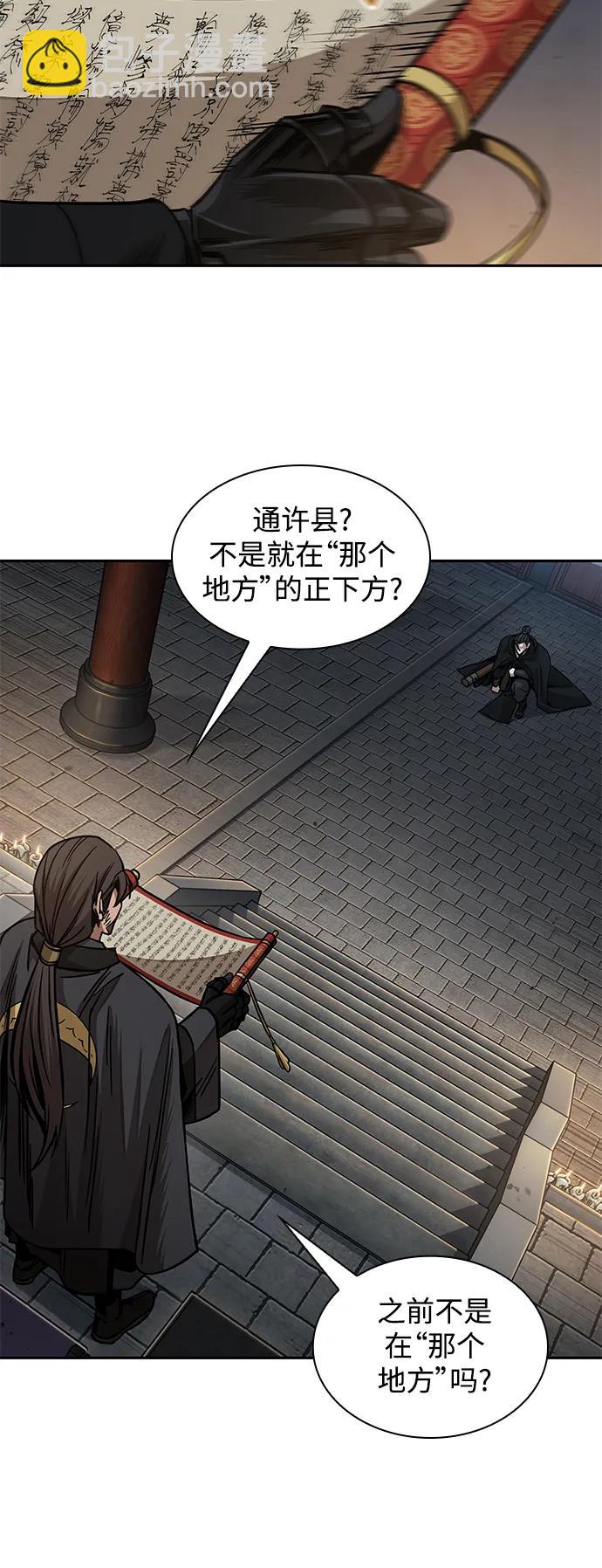 🍟某天成为魔神 178. 第62章 回到魔教（1） 第17页