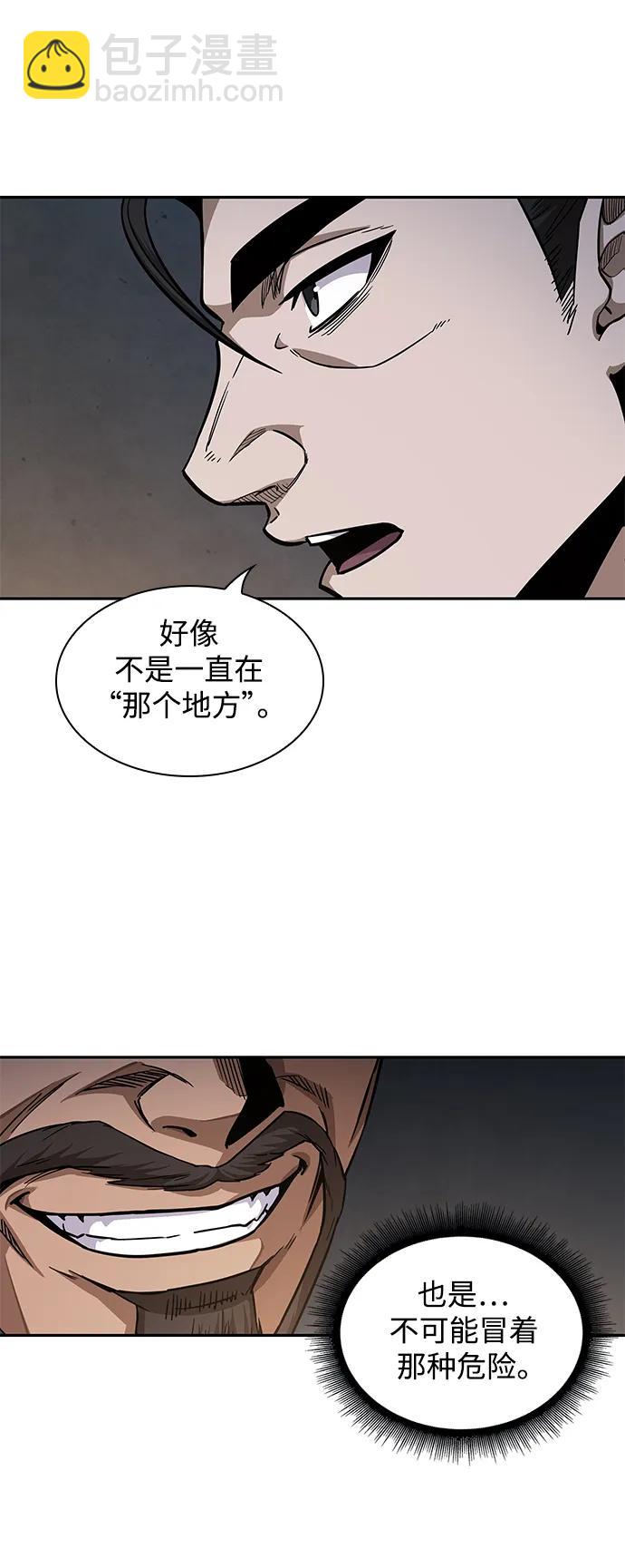 🍟某天成为魔神 178. 第62章 回到魔教（1） 第18页