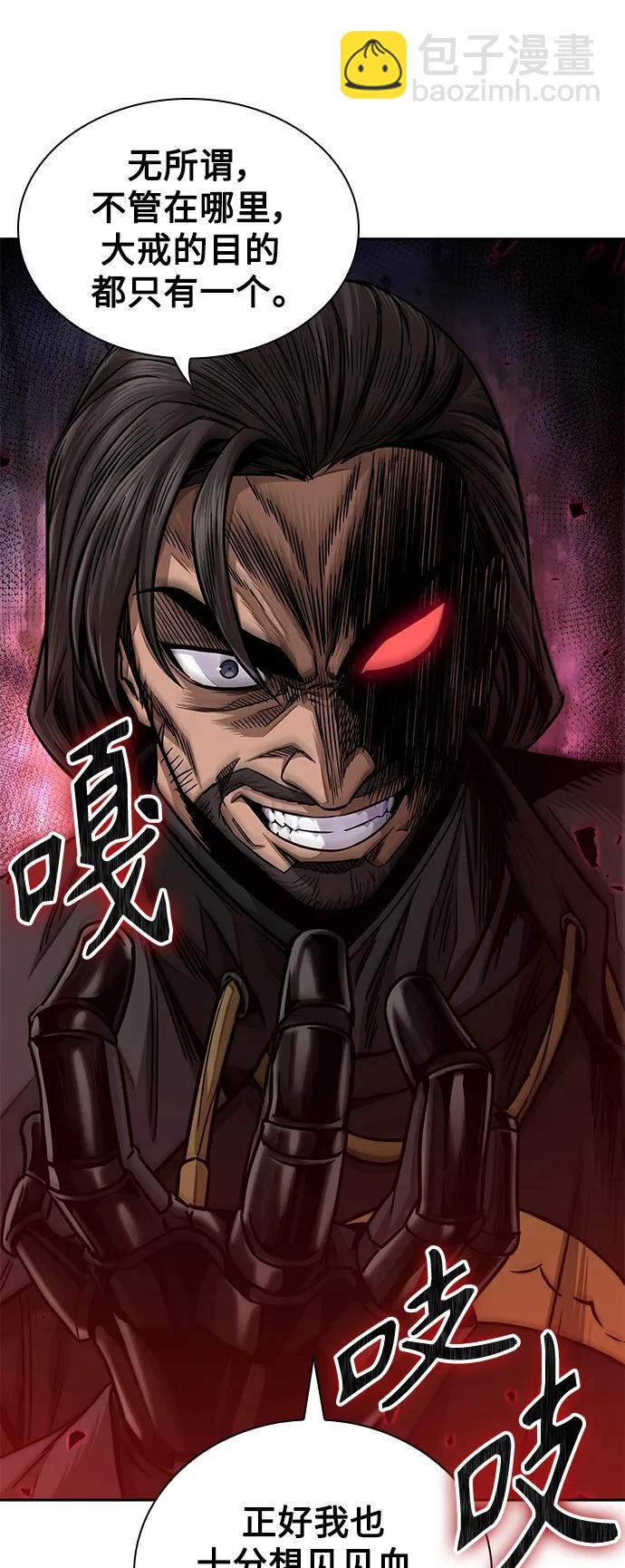 🍟某天成为魔神 178. 第62章 回到魔教（1） 第19页