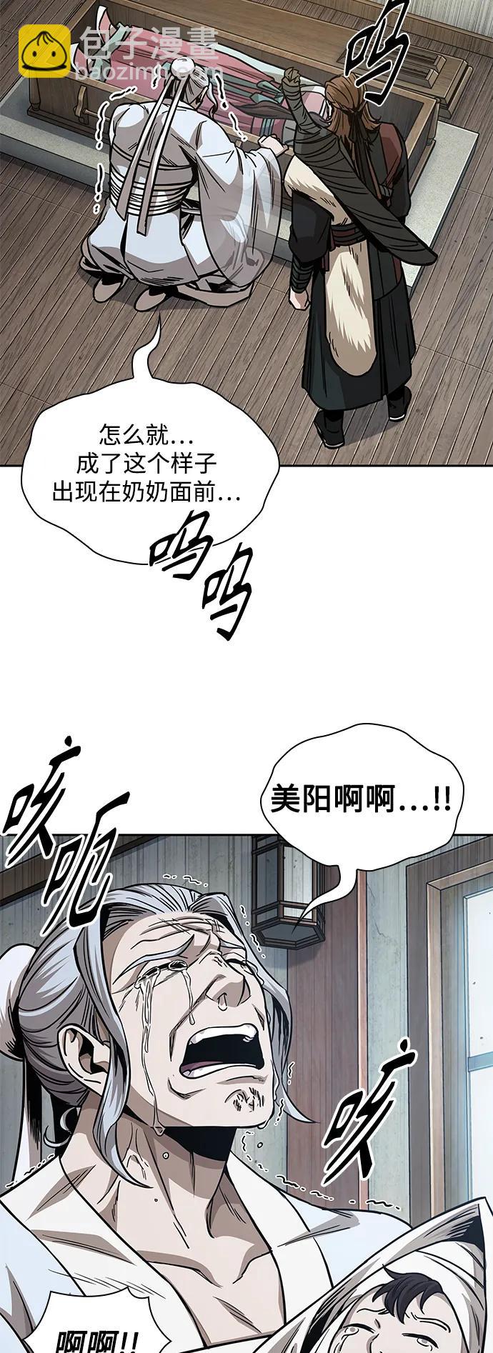 🍟某天成为魔神 178. 第62章 回到魔教（1） 第22页