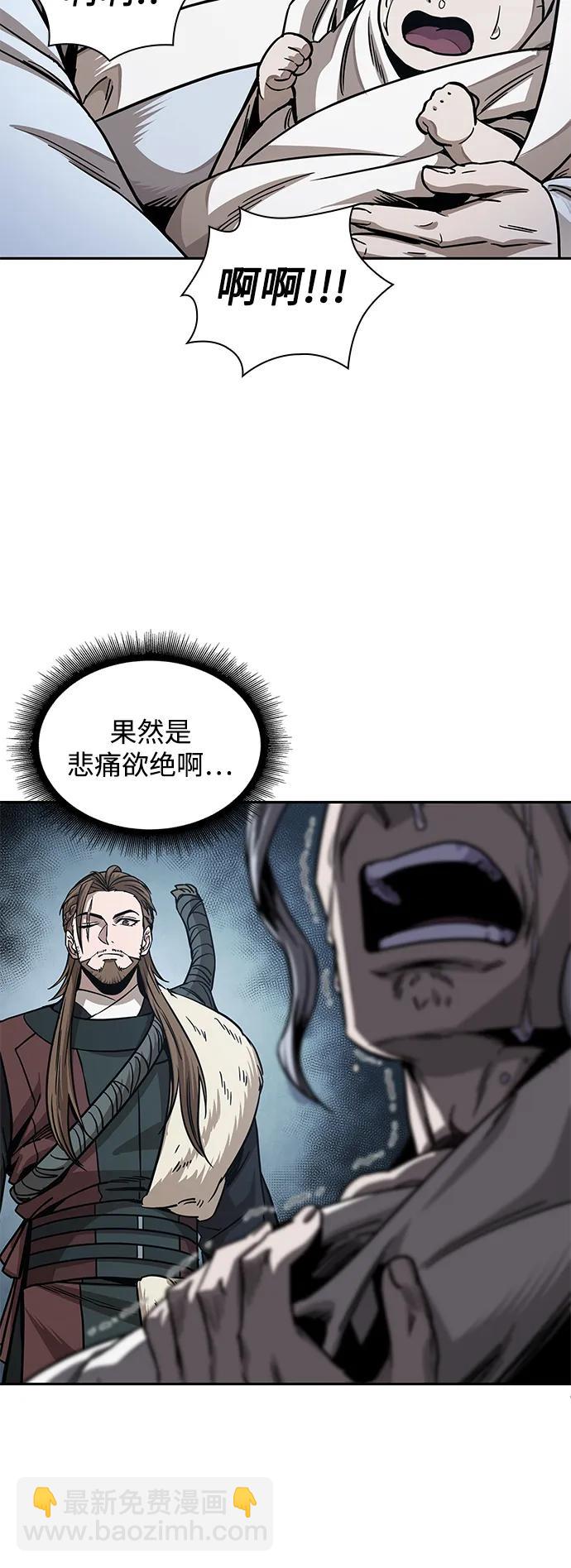 🍟某天成为魔神 178. 第62章 回到魔教（1） 第23页