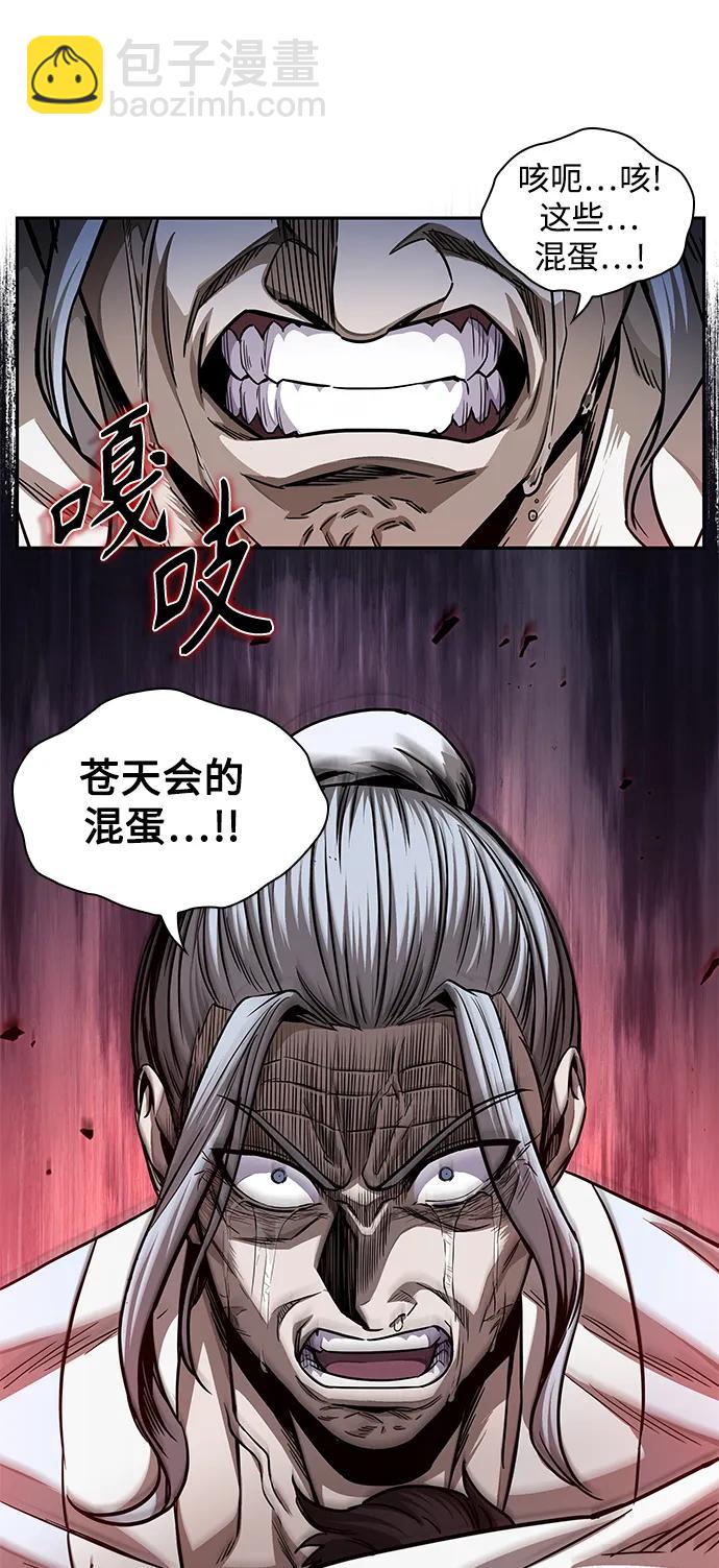 🍟某天成为魔神 178. 第62章 回到魔教（1） 第24页