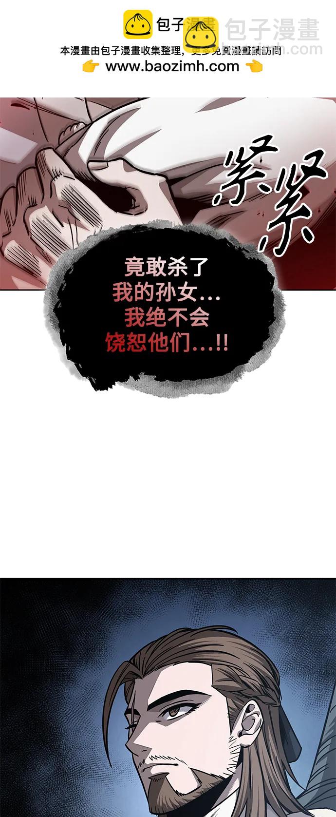 🍟某天成为魔神 178. 第62章 回到魔教（1） 第25页