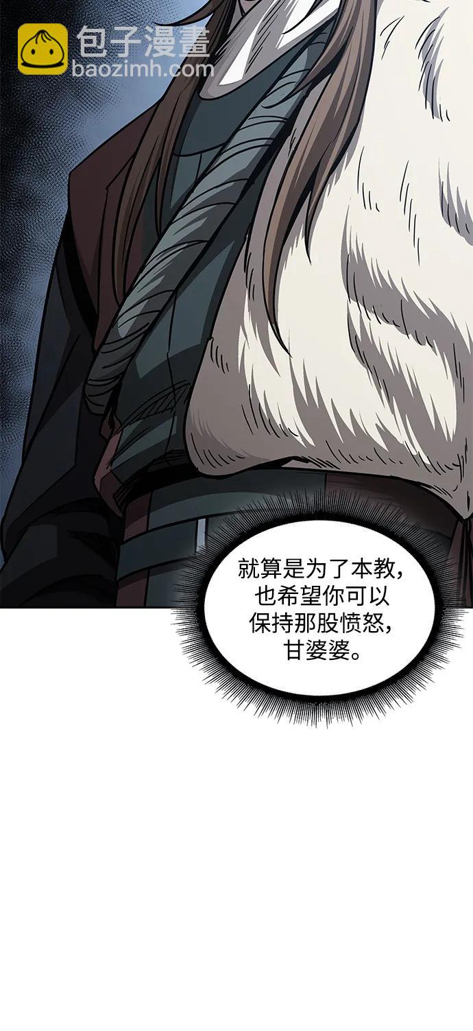 🍟某天成为魔神 178. 第62章 回到魔教（1） 第26页