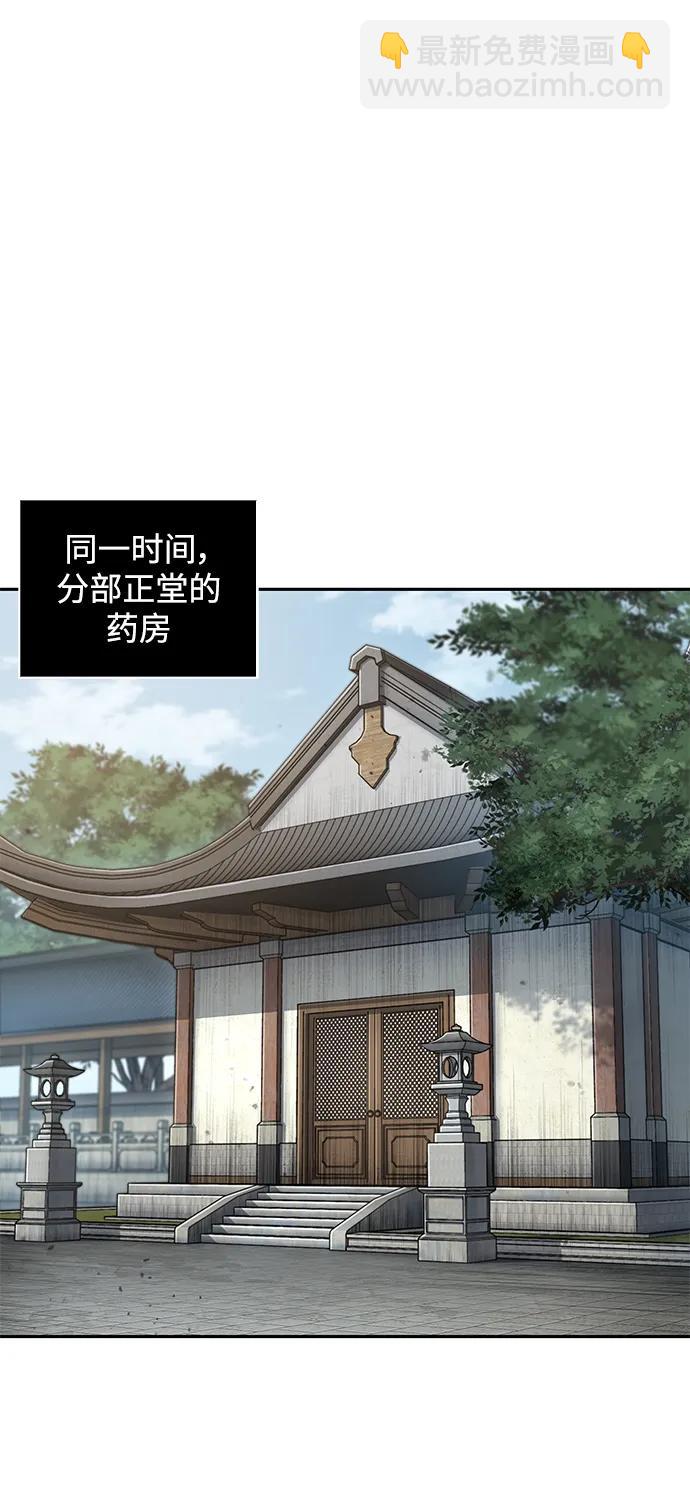 🍟某天成为魔神 178. 第62章 回到魔教（1） 第27页