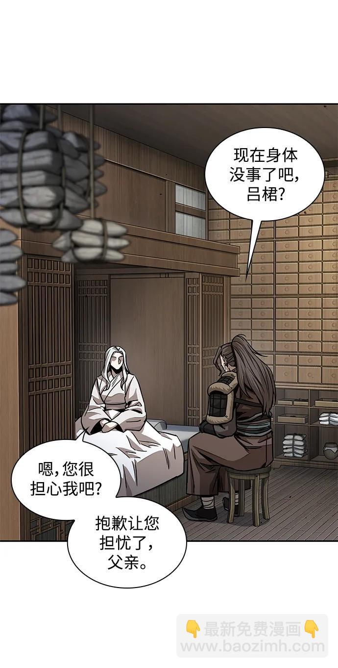 🍟某天成为魔神 178. 第62章 回到魔教（1） 第28页