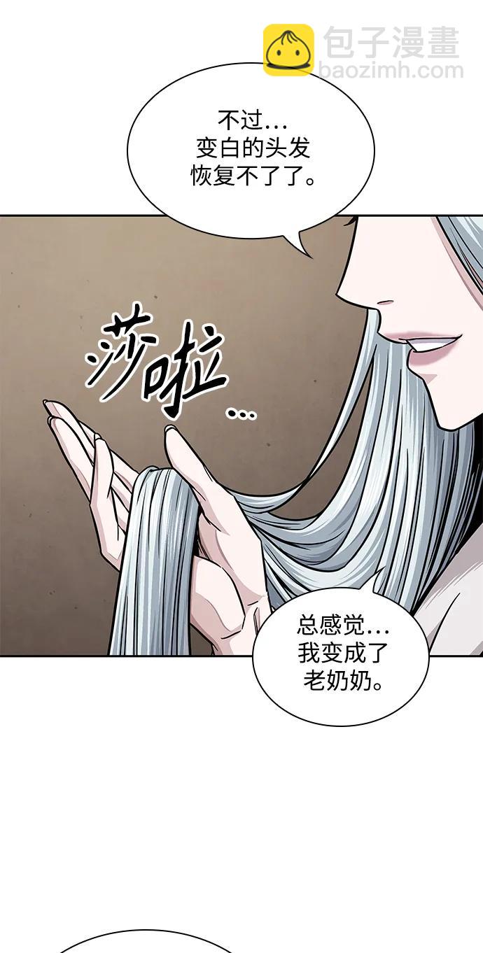 🍟某天成为魔神 178. 第62章 回到魔教（1） 第29页