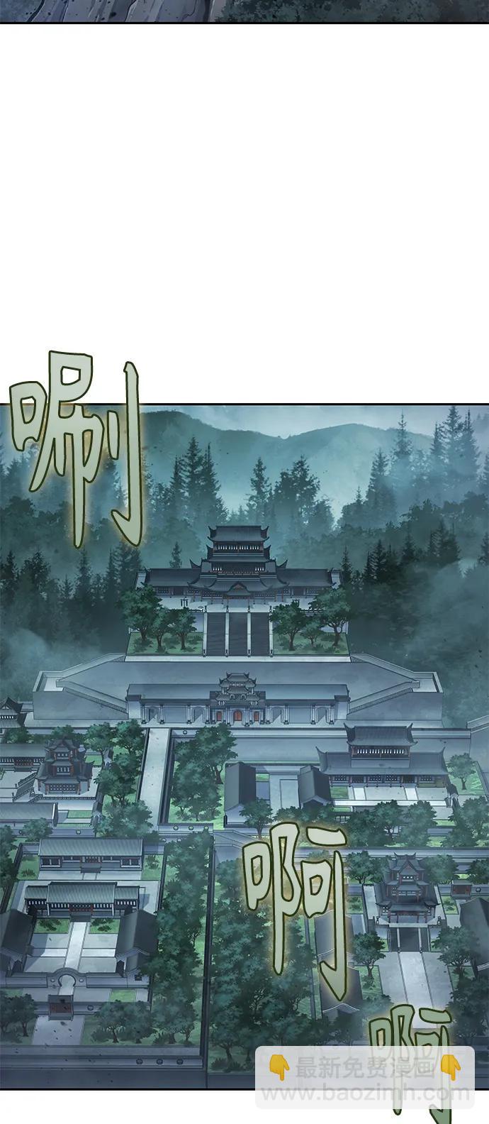 🍟某天成为魔神 178. 第62章 回到魔教（1） 第3页