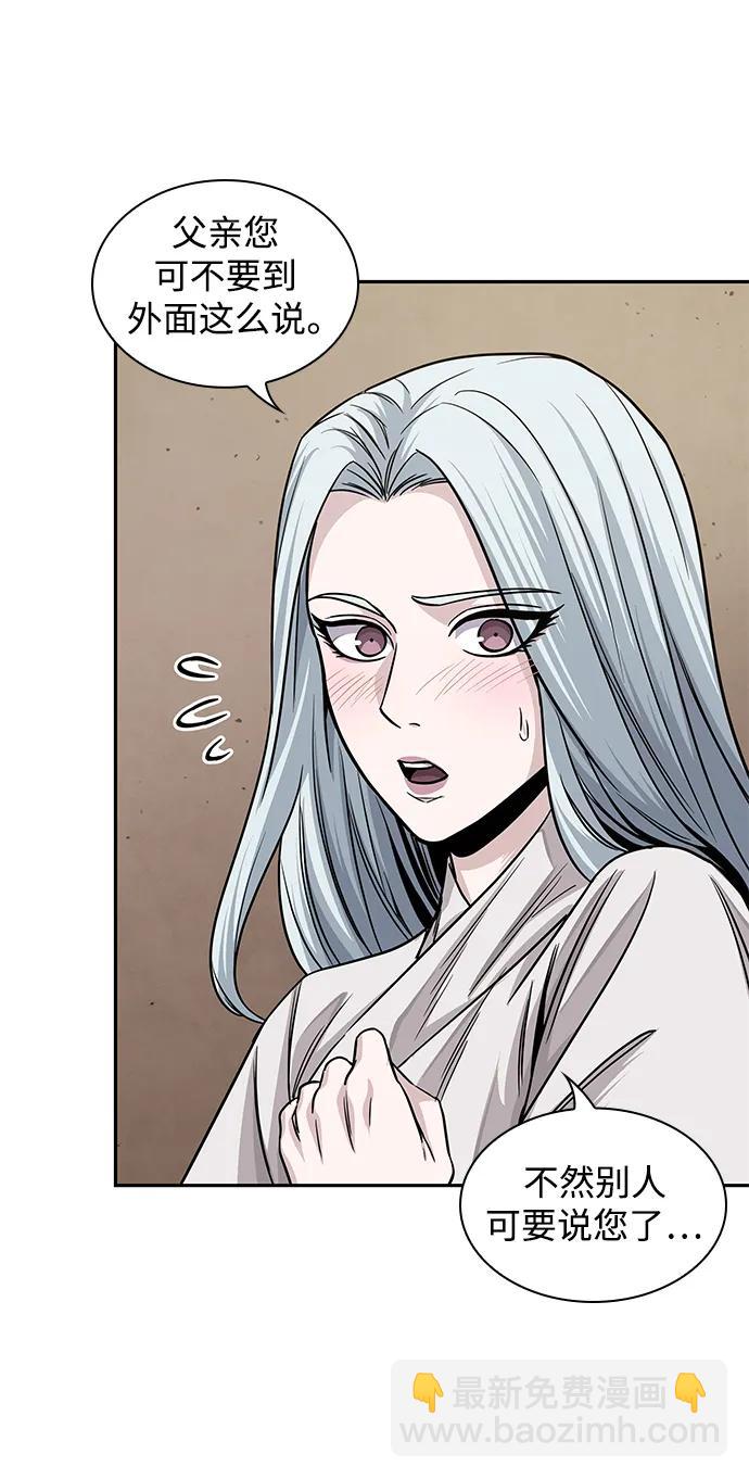 🍟某天成为魔神 178. 第62章 回到魔教（1） 第31页
