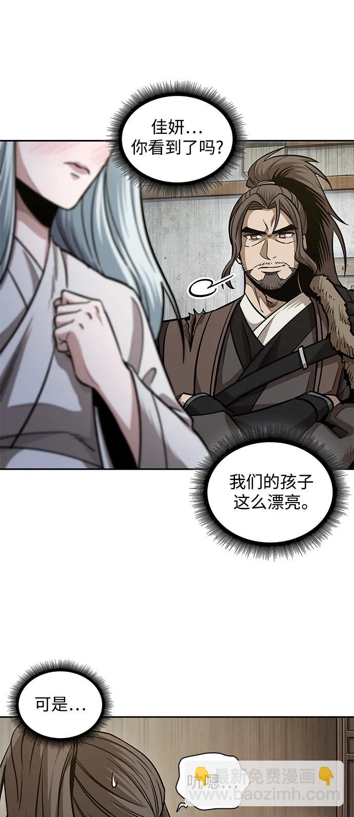 🍟某天成为魔神 178. 第62章 回到魔教（1） 第32页