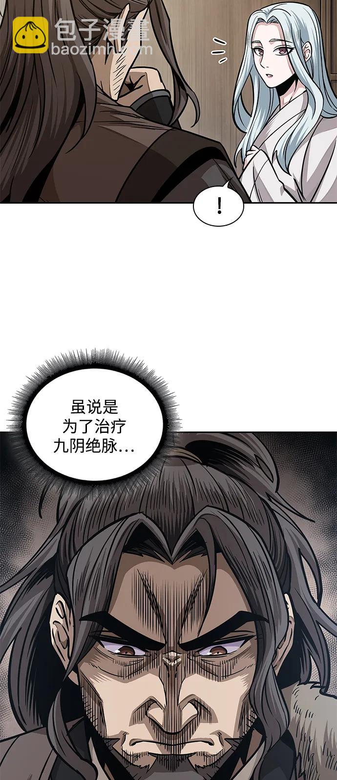 🍟某天成为魔神 178. 第62章 回到魔教（1） 第33页