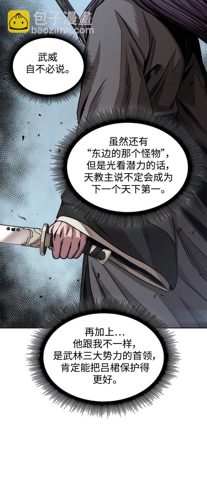 🍟某天成为魔神 178. 第62章 回到魔教（1） 第35页