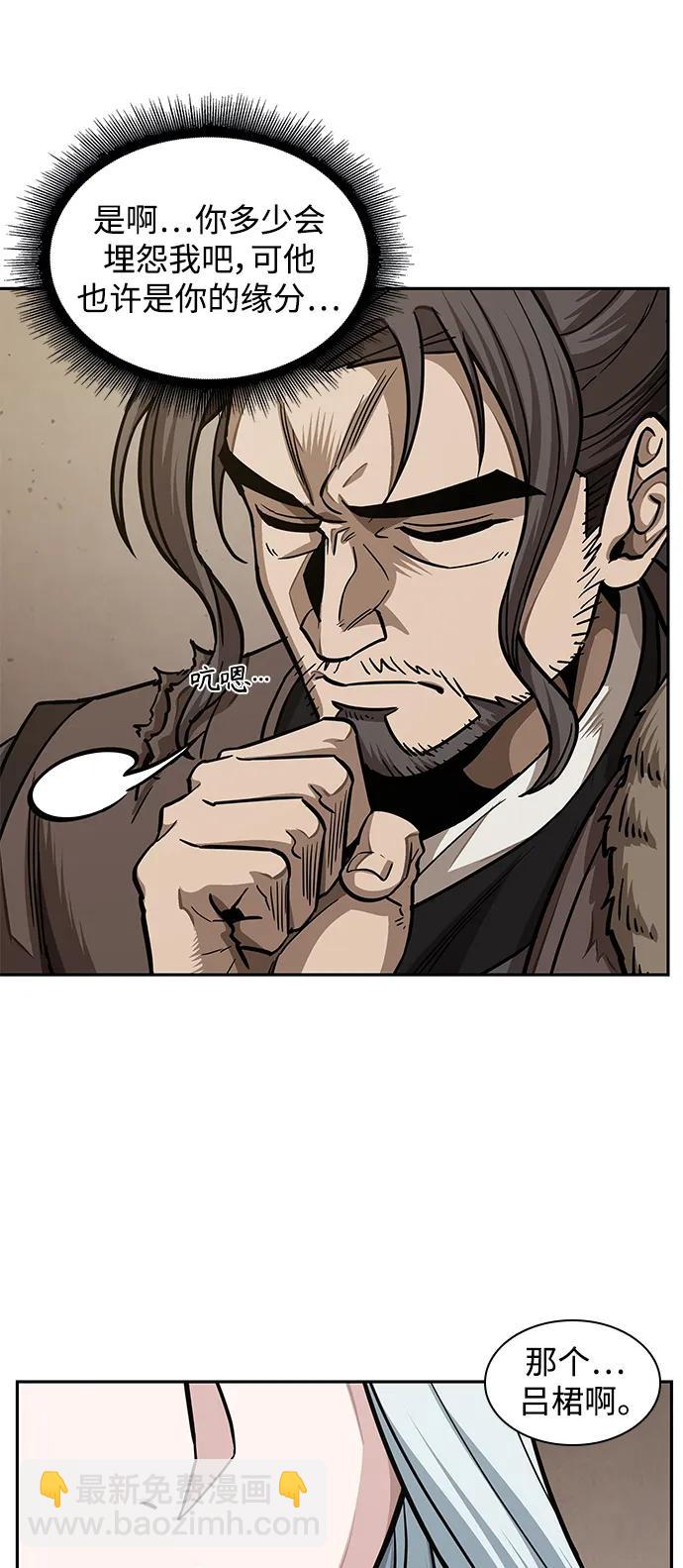 🍟某天成为魔神 178. 第62章 回到魔教（1） 第36页