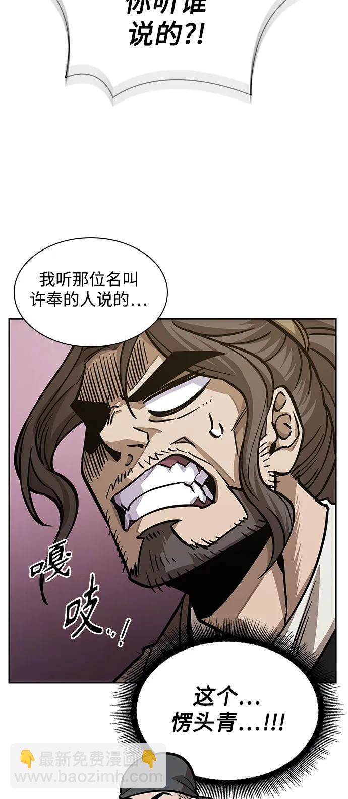 🍟某天成为魔神 178. 第62章 回到魔教（1） 第38页