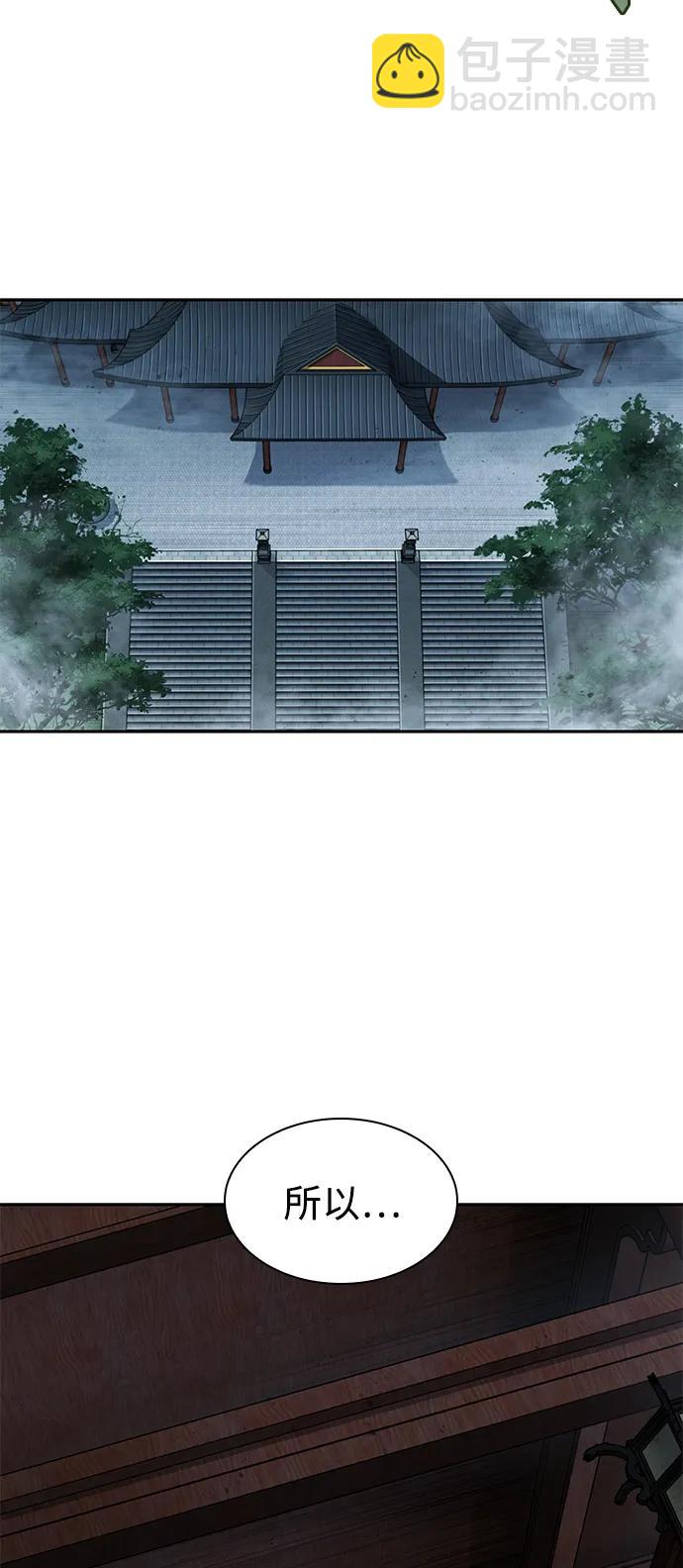 🍟某天成为魔神 178. 第62章 回到魔教（1） 第4页