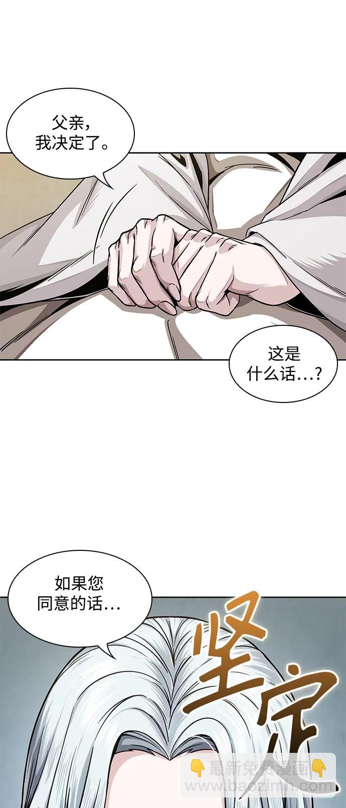 🍟某天成为魔神 178. 第62章 回到魔教（1） 第40页