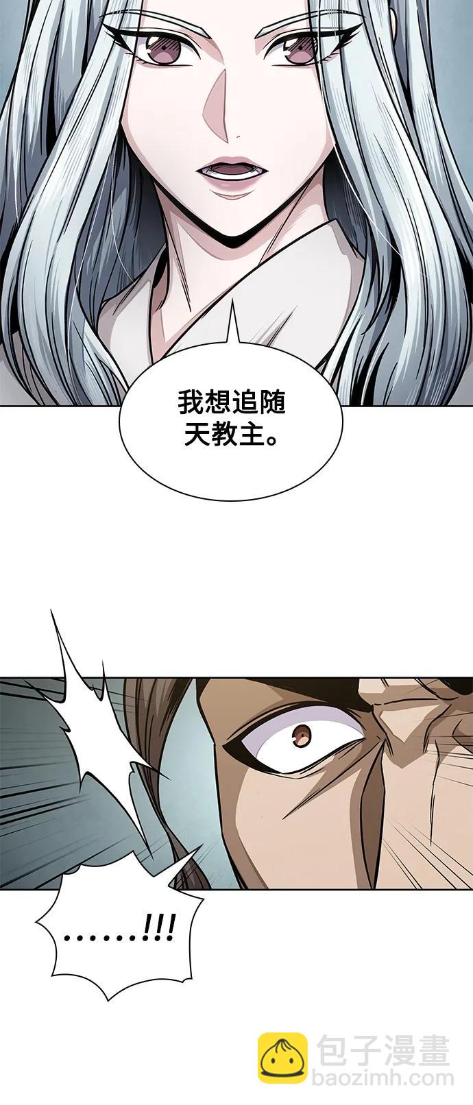 🍟某天成为魔神 178. 第62章 回到魔教（1） 第41页