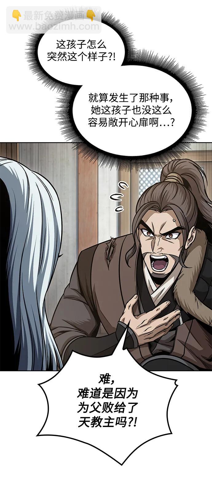 🍟某天成为魔神 178. 第62章 回到魔教（1） 第42页