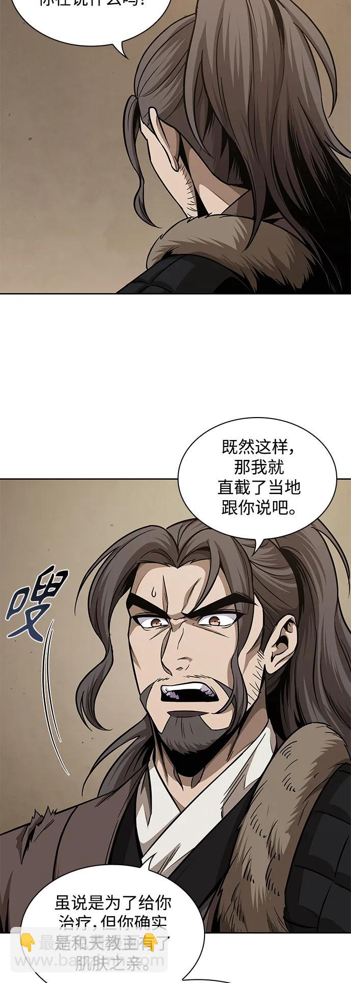 🍟某天成为魔神 178. 第62章 回到魔教（1） 第49页
