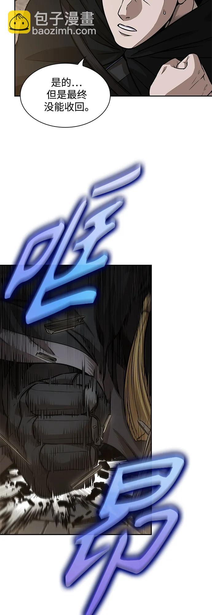 🍟某天成为魔神 178. 第62章 回到魔教（1） 第7页