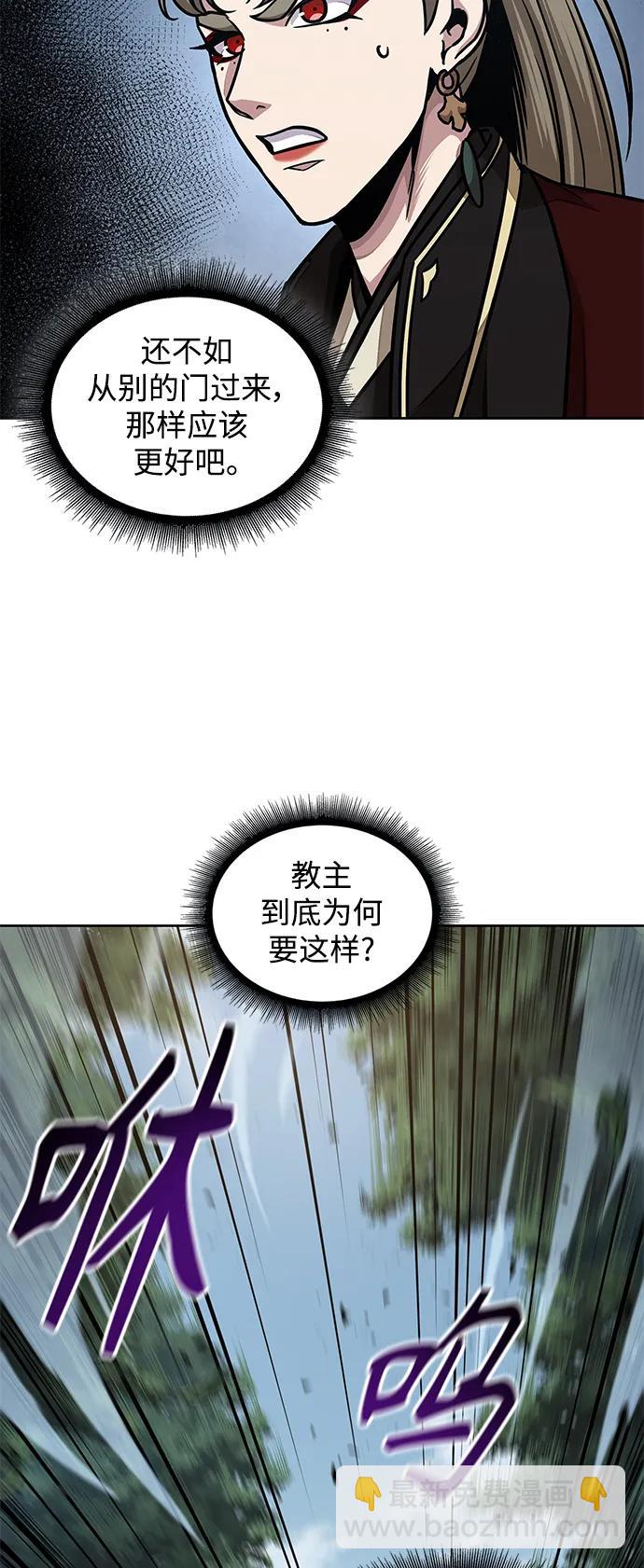 🍟某天成为魔神 180. 第63章 皇命（1） 第13页