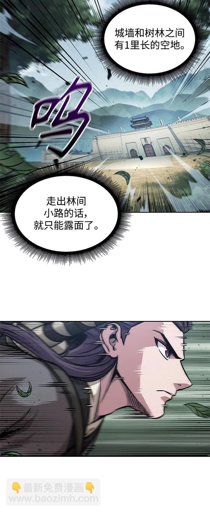 🍟某天成为魔神 180. 第63章 皇命（1） 第14页