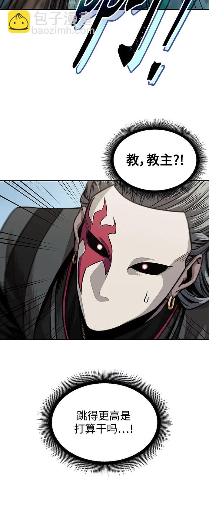 🍟某天成为魔神 180. 第63章 皇命（1） 第16页