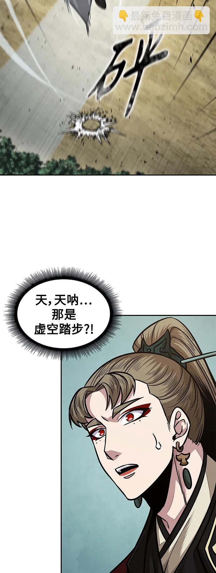 🍟某天成为魔神 180. 第63章 皇命（1） 第18页