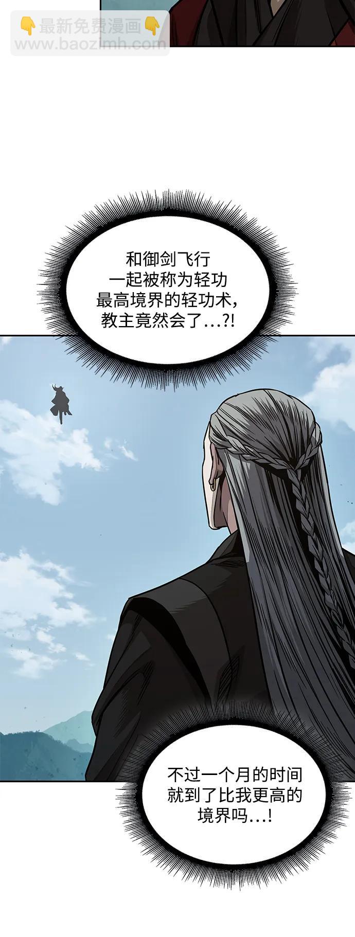 🍟某天成为魔神 180. 第63章 皇命（1） 第19页