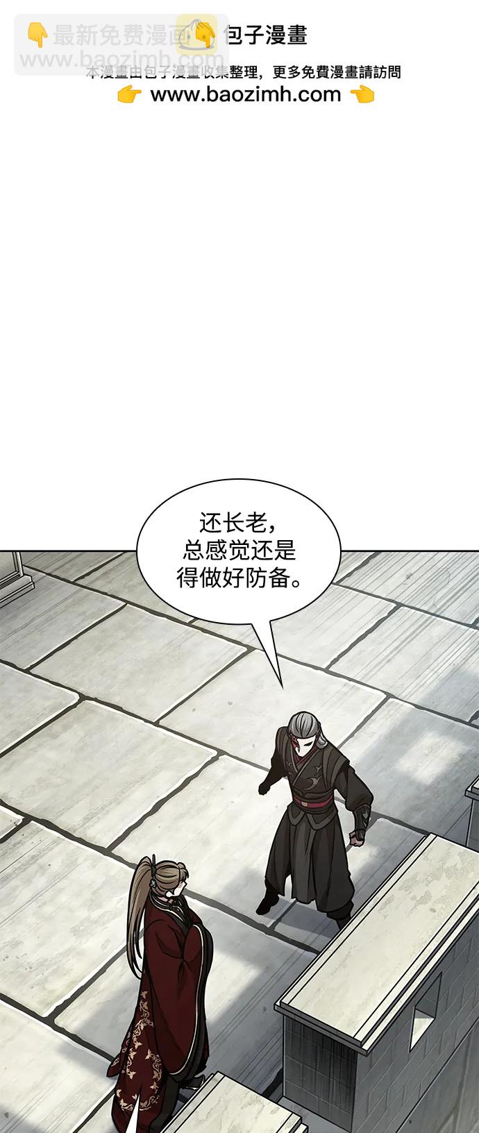 🍟某天成为魔神 180. 第63章 皇命（1） 第2页