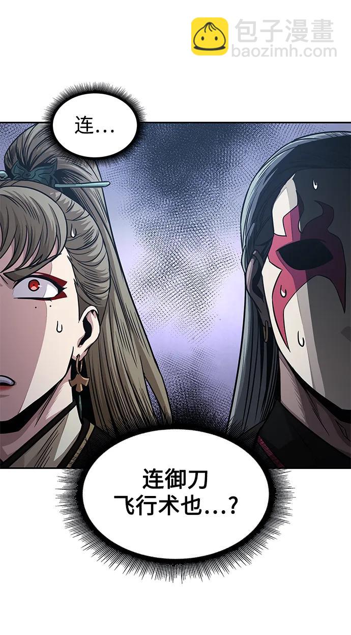 🍟某天成为魔神 180. 第63章 皇命（1） 第22页