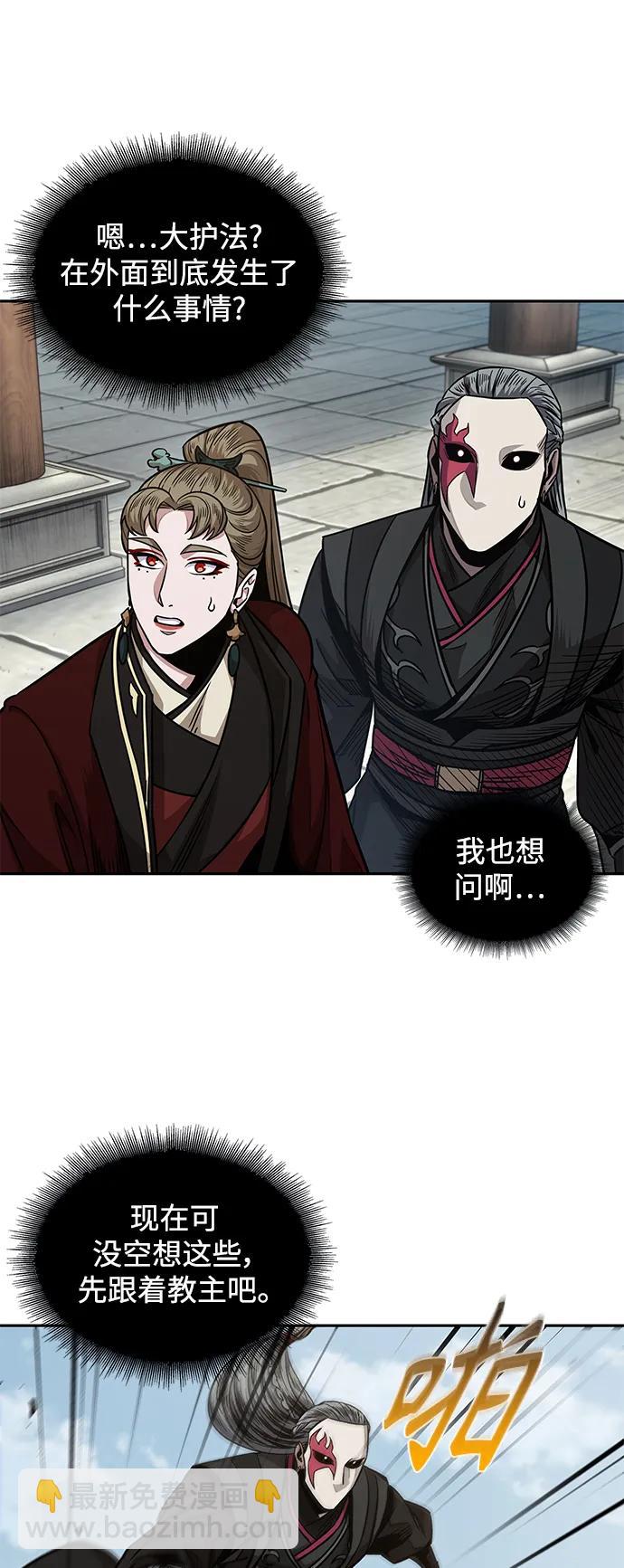 🍟某天成为魔神 180. 第63章 皇命（1） 第24页