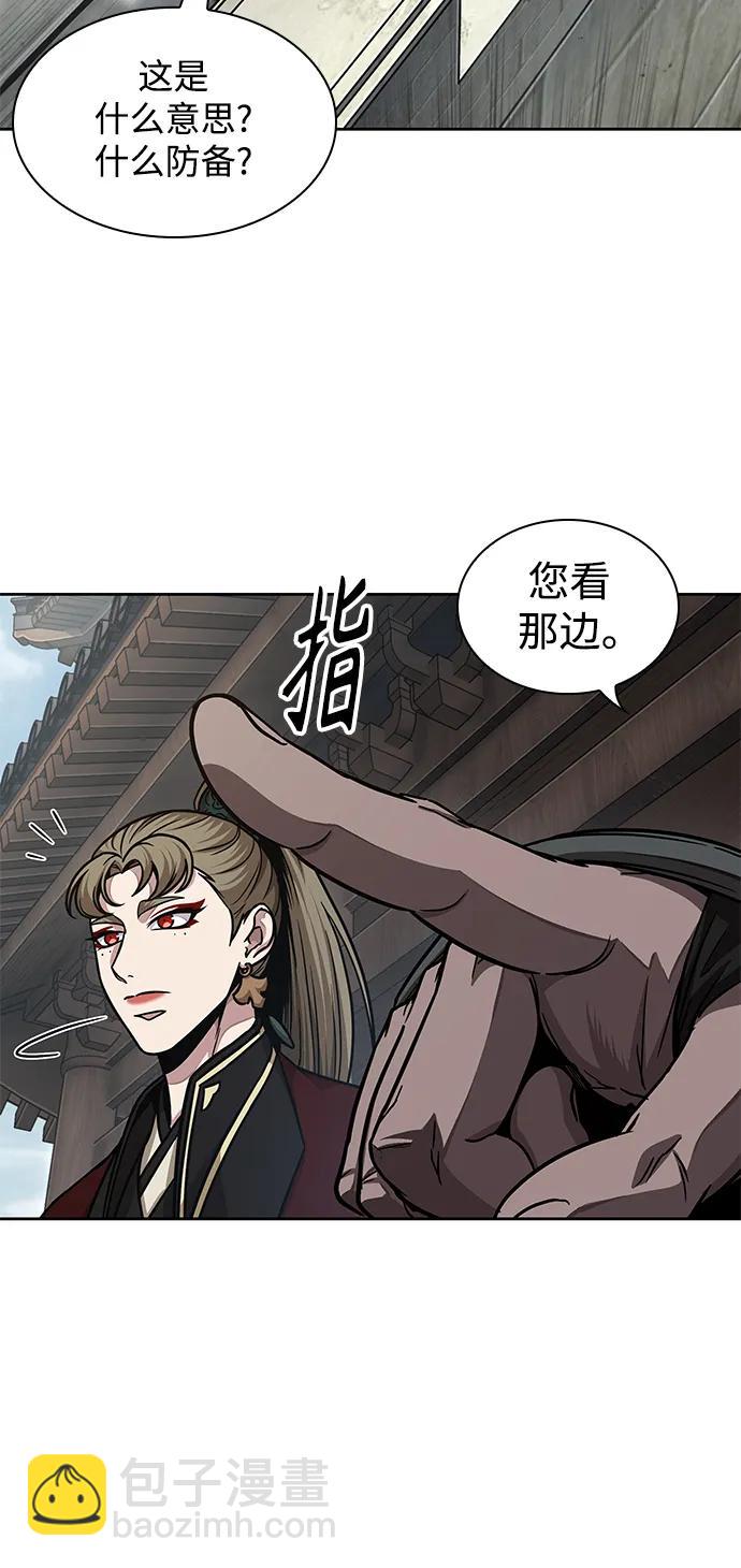 🍟某天成为魔神 180. 第63章 皇命（1） 第3页