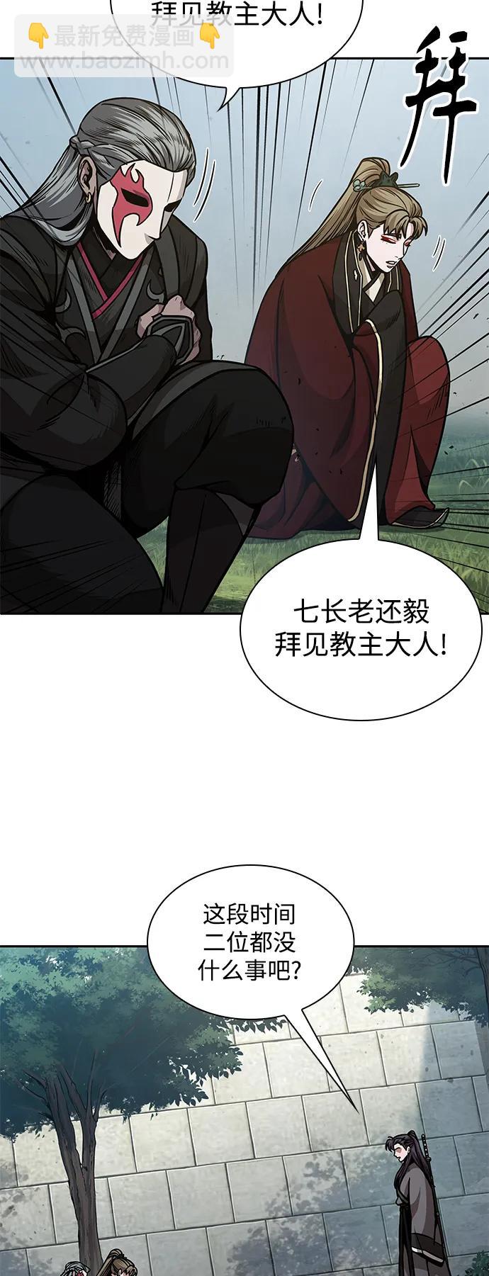 🍟某天成为魔神 180. 第63章 皇命（1） 第31页