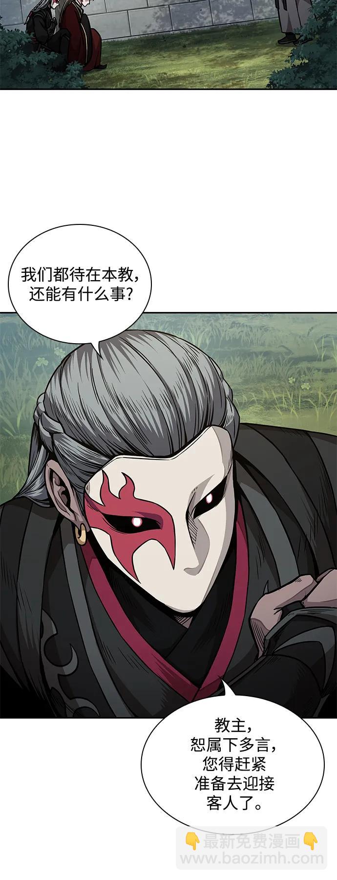 🍟某天成为魔神 180. 第63章 皇命（1） 第32页