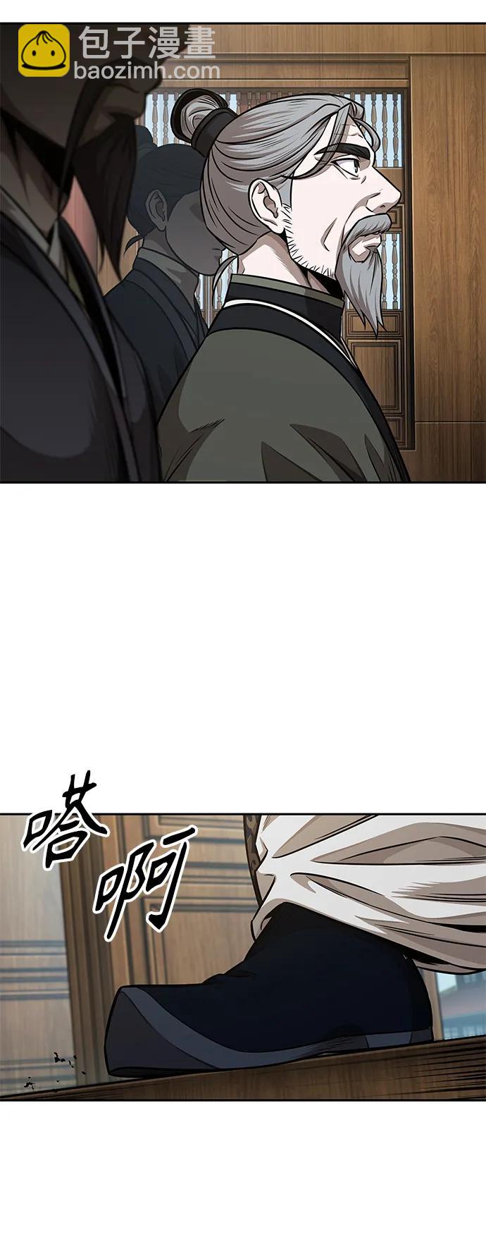 🍟某天成为魔神 180. 第63章 皇命（1） 第35页