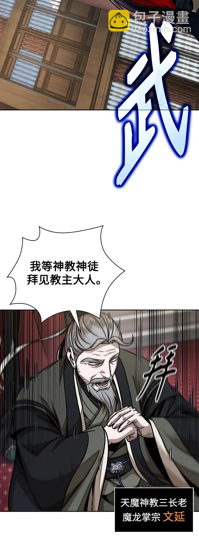 🍟某天成为魔神 180. 第63章 皇命（1） 第37页