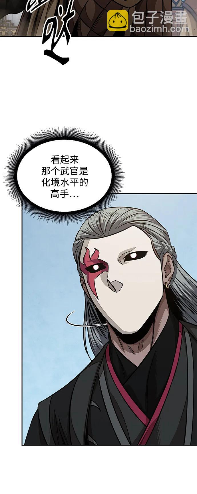 🍟某天成为魔神 180. 第63章 皇命（1） 第45页