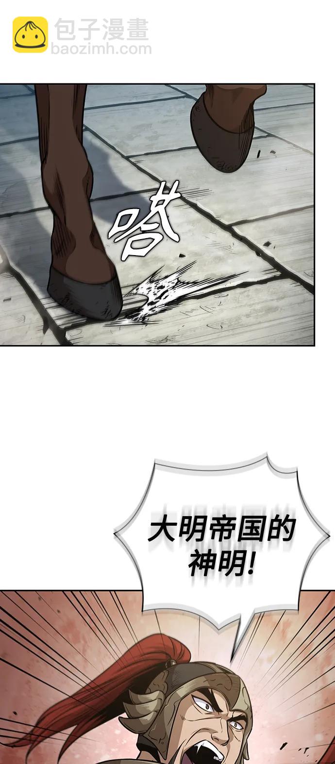 🍟某天成为魔神 180. 第63章 皇命（1） 第46页