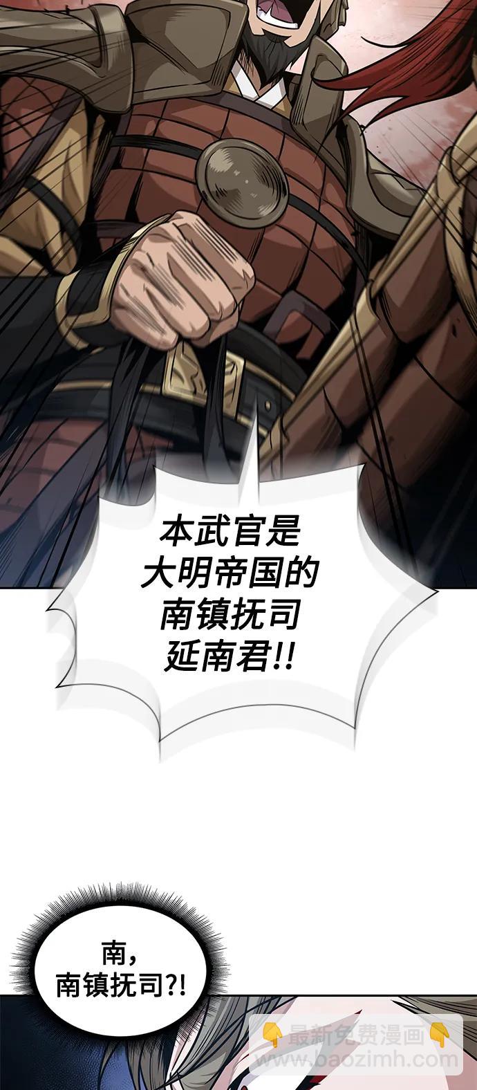 🍟某天成为魔神 180. 第63章 皇命（1） 第47页