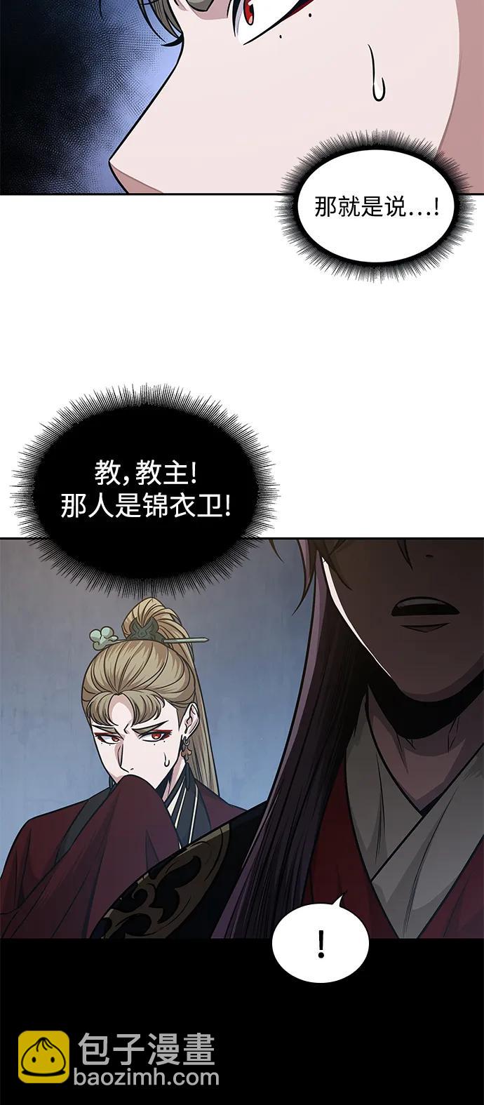 🍟某天成为魔神 180. 第63章 皇命（1） 第48页