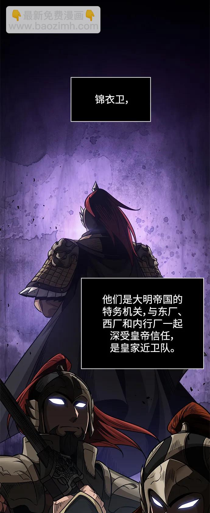 🍟某天成为魔神 180. 第63章 皇命（1） 第49页