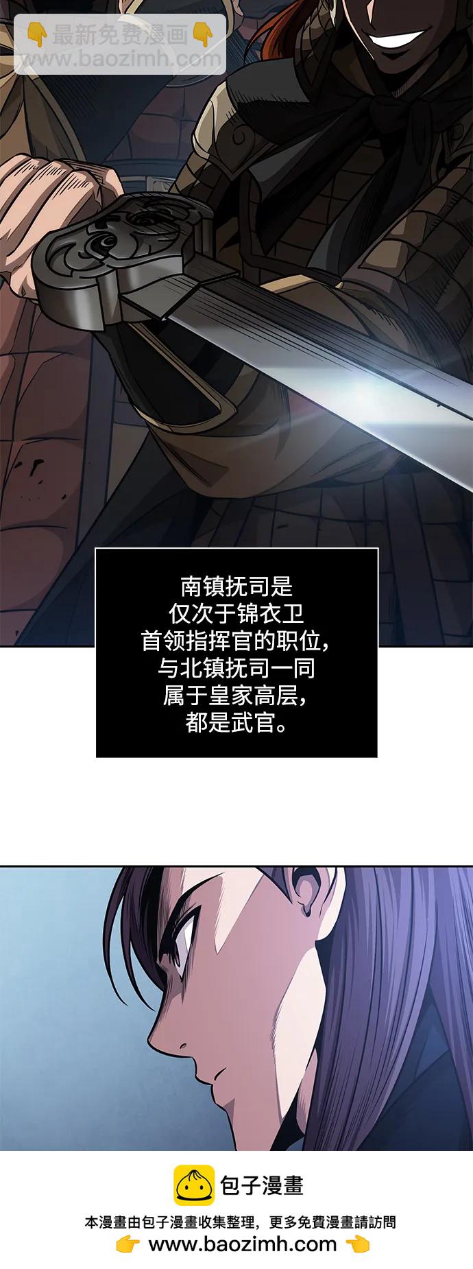 🍟某天成为魔神 180. 第63章 皇命（1） 第50页